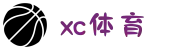 XCSport - XC体育因您更精彩"